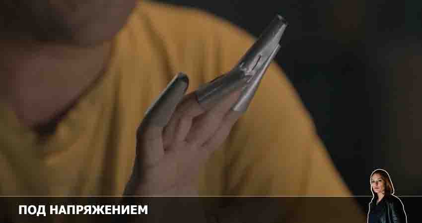 Под напряжением (2022) 1 сезон 14 серия полностью в хорошем качестве и бесплатно