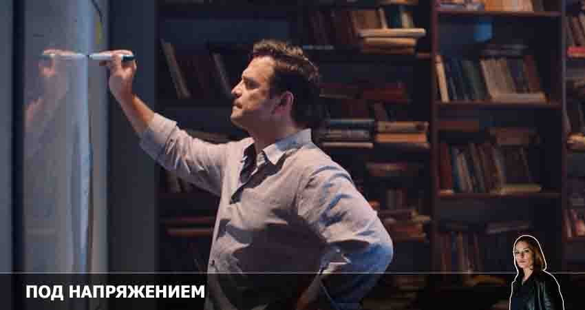 Смотреть сериал Под напряжением 1 сезон 29 серия бесплатно и без рекламы