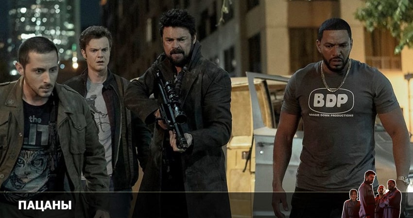 Сериал Пацаны (5 сезон) 2022 сколько серий