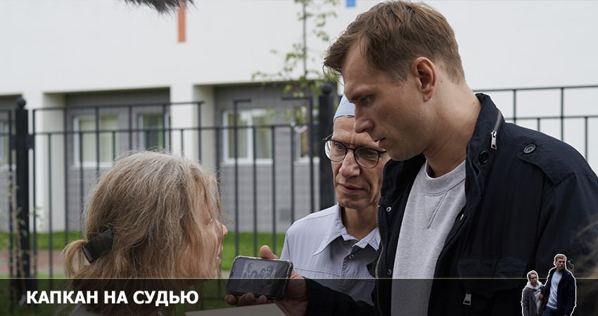 Сериал Капкан на судью 2022 1 сезон 8 серия онлайн в качестве 1080p