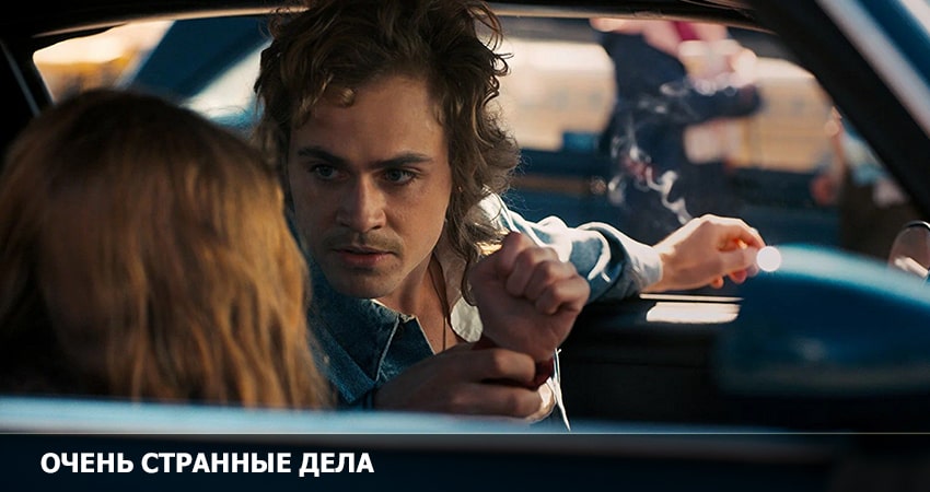 Смотреть Очень странные дела 4 сезон 3 серия онлайн бесплатно без смс