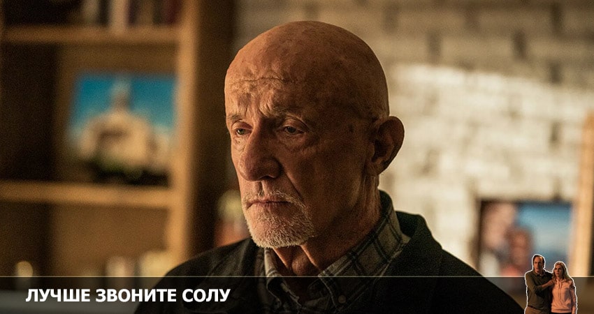 Сериал Лучше звоните Солу 6 сезон 3 серия онлайн в качестве 1080p