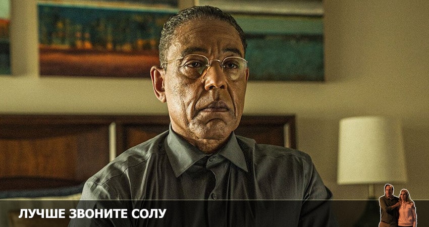 Сериал Лучше звоните Солу 6 сезон 9 серия онлайн в качестве 1080p