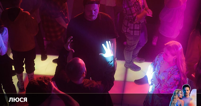 Сериал Люся (2022) 1 сезон 4 серия смотреть онлайн в качество 1080 HD или 4K