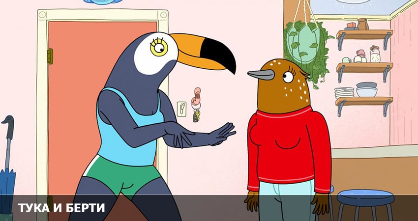 Тука и Берти (2022) 3 сезон 2 серия полностью смотреть бесплатно без рекламы