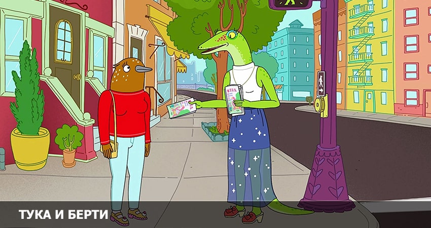 Смотреть Тука и Берти 3 сезон 4 серия онлайн бесплатно без смс