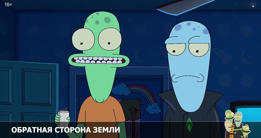 Смотреть сериал Обратная сторона Земли 3 сезон 2 серия в хорошем качестве HD
