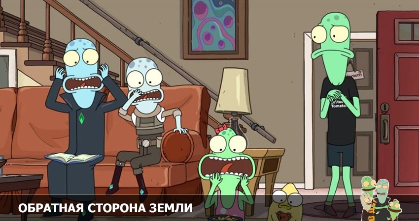 Смотреть сериал Обратная сторона Земли 3 сезон 7 серия бесплатно и без рекламы