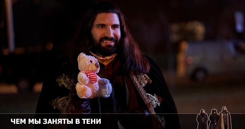 Чем мы заняты в тени (2022) 4 сезон 8 серия смотреть онлайн без рекламы и регистрации