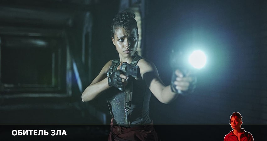 Обитель зла (2022) 1 сезон 3 серия онлайн бесплатно в высоком качестве