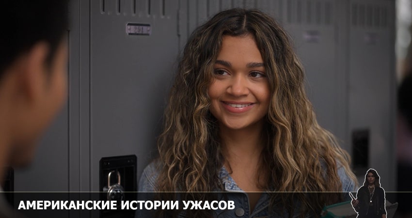 Американские истории ужасов (2022) 2 сезон 12 серия смотреть в 4K качестве онлайн