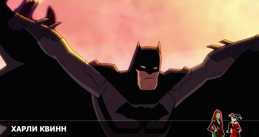 Сериал Харли Квинн 3 сезон 1 серия смотреть онлайн бесплатно в хорошем качестве