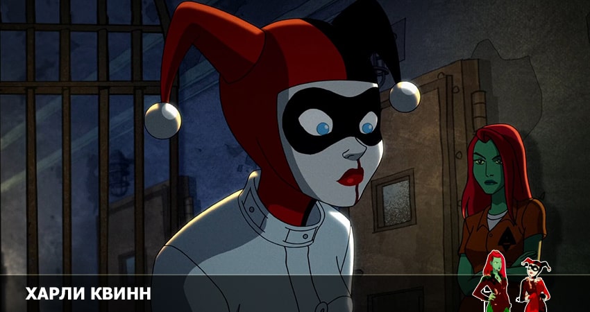 Смотреть сериал Харли Квинн (2022) 3 сезон 4 серия в хорошем качестве онлайн