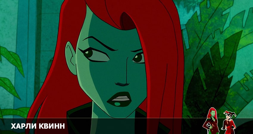Харли Квинн (2022) 3 сезон 5 серия полностью в хорошем качестве и бесплатно