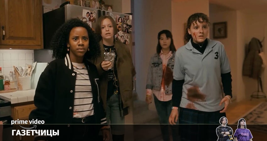 Сериал Газетчицы 1 сезон 2 серия онлайн в качестве 1080p