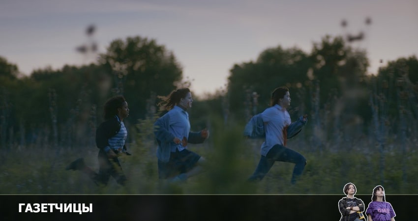 Газетчицы 1 сезон 7 серия смотреть полностью без перерыва