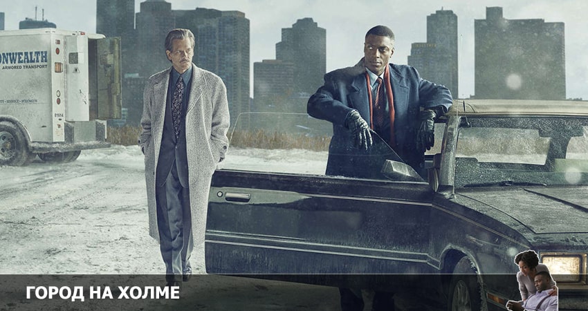 Город на холме 3 сезон 6 серия смотреть бесплатно в хорошем качестве