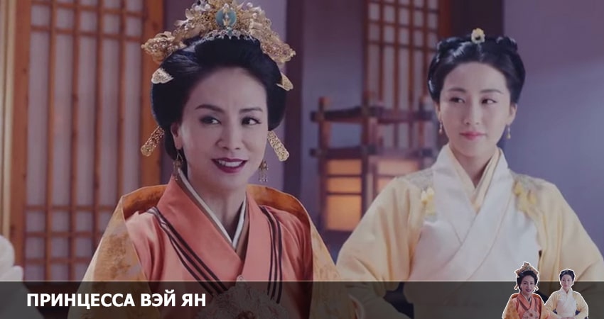 Принцесса Вэй Ян 1 сезон 1 серия смотреть онлайн на телефоне бесплатно