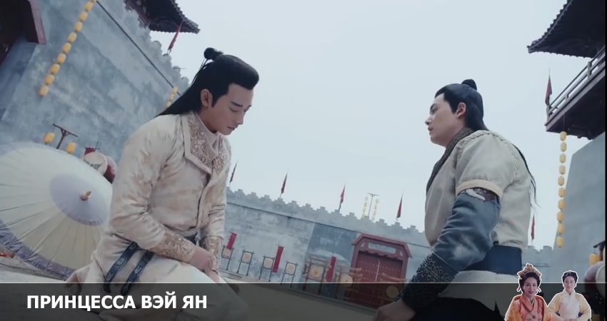 Смотреть сериал Принцесса Вэй Ян 1 сезон 2 серия в хорошем качестве HD