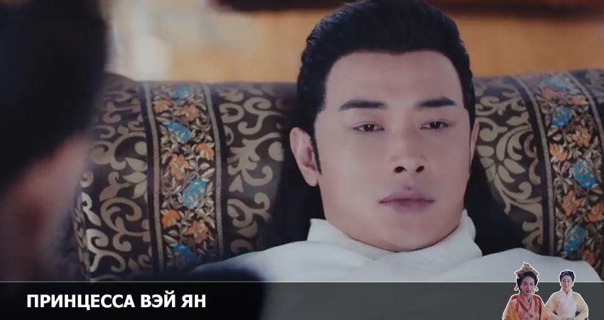 Сериал Принцесса Вэй Ян (2022) 1 сезон 3 серия в хорошем качестве 1080 Full HD