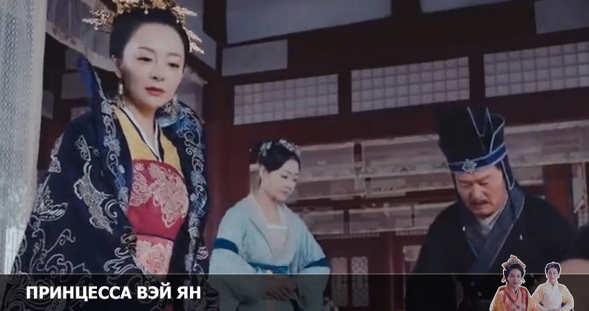 Сериал Принцесса Вэй Ян (2 сезон) смотреть бесплатно лорд