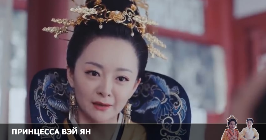 Cмотреть сериал Принцесса Вэй Ян 1 сезон 5 серия онлайн бесплатно