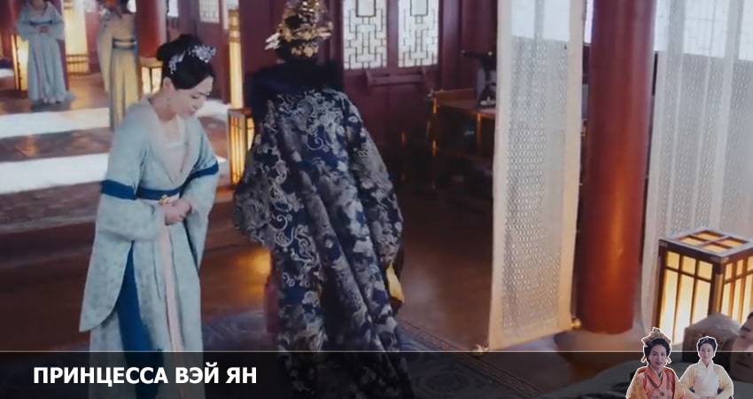 Принцесса Вэй Ян (1-й сезон) сюжет