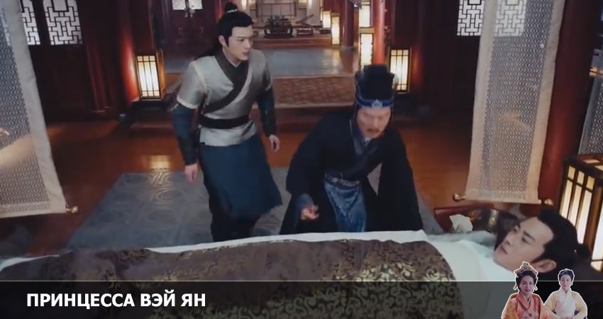 Принцесса Вэй Ян (2022) 1 сезон 8 серия онлайн бесплатно в высоком качестве