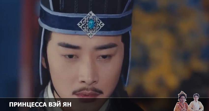 Смотреть сериал Принцесса Вэй Ян 1 сезон 9 серия в хорошем качестве HD