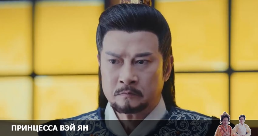 Принцесса Вэй Ян (2022) 1 сезон 11 серия полностью в хорошем качестве и бесплатно