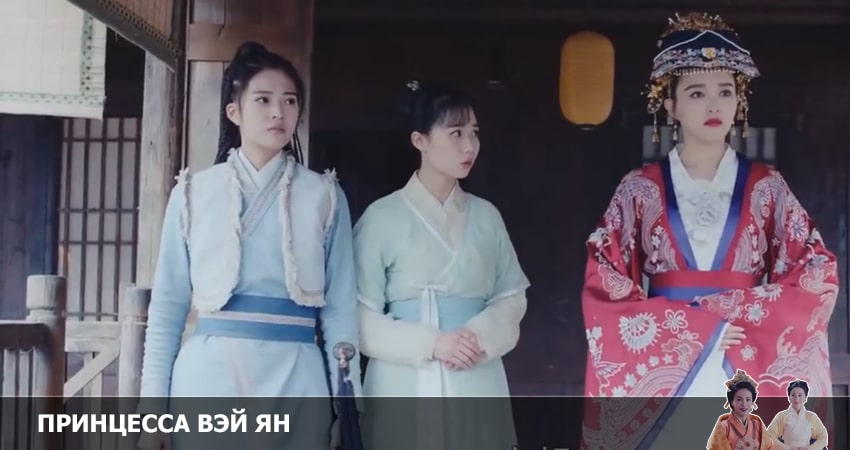 Смотреть сериал Принцесса Вэй Ян (2022) 1 сезон 18 серия в хорошем качестве онлайн