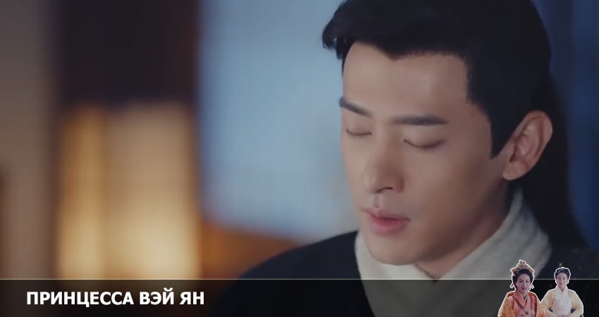 Принцесса Вэй Ян (2022) 1 сезон 23 серия смотреть онлайн бесплатно
