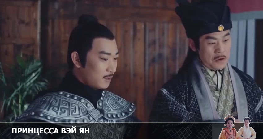 Принцесса Вэй Ян (2022) 1 сезон 24 серия полностью в хорошем качестве и бесплатно