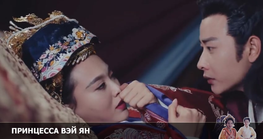 Cмотреть сериал Принцесса Вэй Ян 1 сезон 28 серия онлайн бесплатно