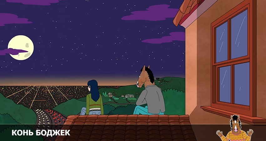 Конь БоДжек (6 сезон, 6 серия) смотреть онлайн бесплатно в хорошем HD 1080 качестве