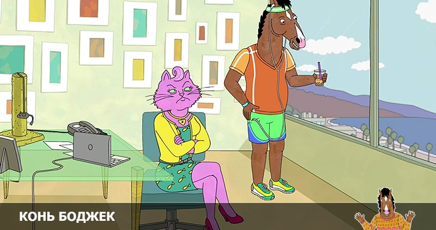 Cмотреть сериал Конь БоДжек 6 сезон 14 серия онлайн бесплатно