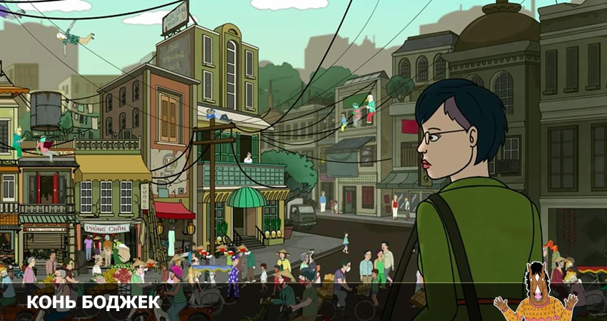 Сериал Конь БоДжек 7 сезон (2022) 7 сезон 2 серия в 4K UHD и HD смотреть онлайн бесплатно