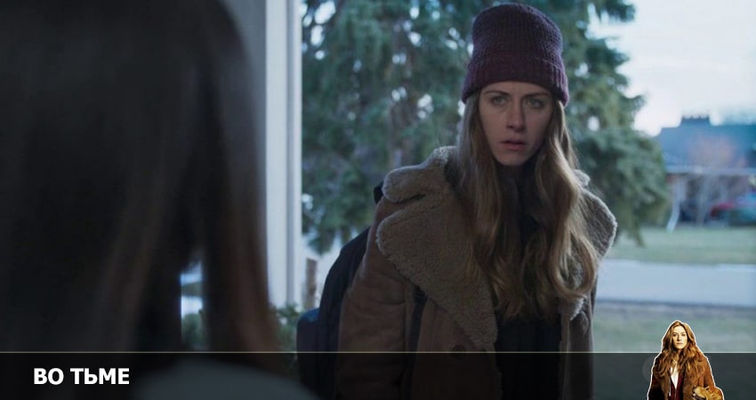 Во тьме 4 сезон 2 серия все серии подряд онлайн бесплатно