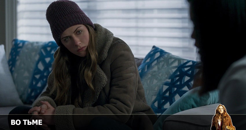 Сериал Во тьме 4 сезон 9 серия онлайн в качестве 1080p