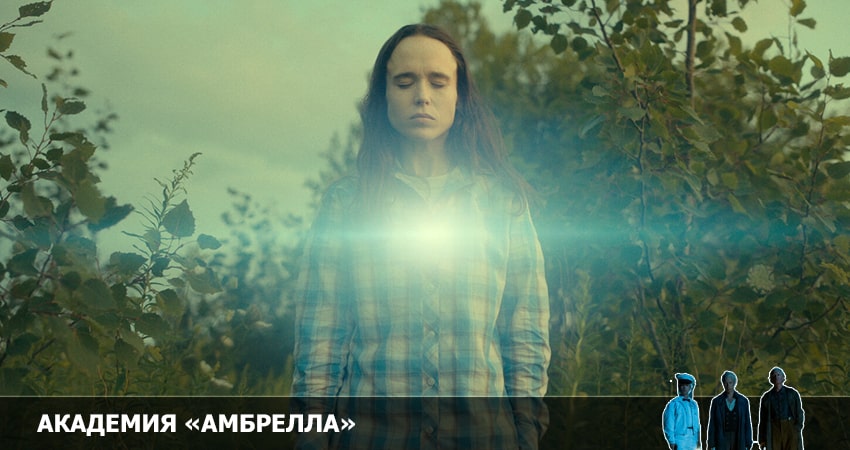 Академия «Амбрелла» (3 сезон) сериал смотреть