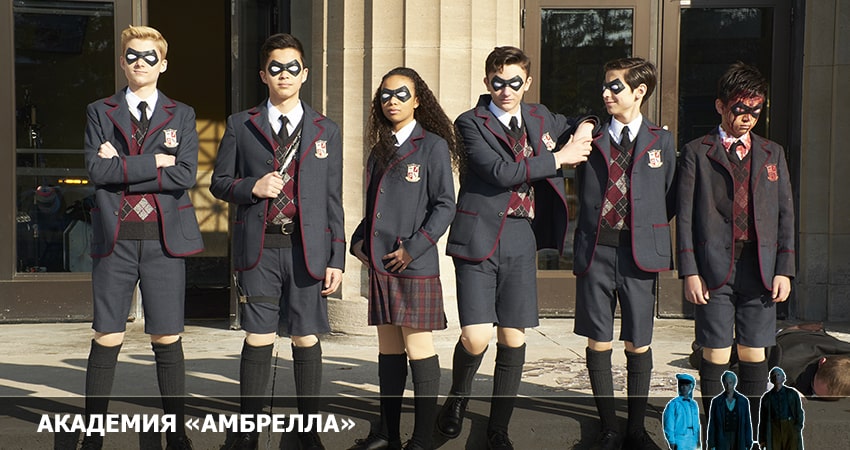 Академия «Амбрелла» 3 сезон 9 серия смотреть бесплатно в хорошем качестве