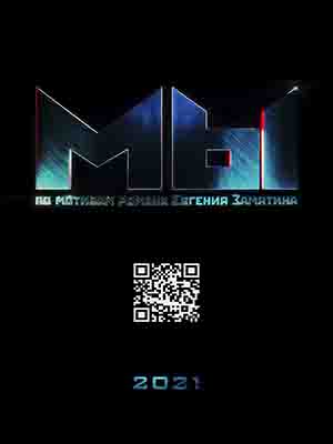 МЫ 2022 2022 в отличном 4K качестве смотреть бесплатно