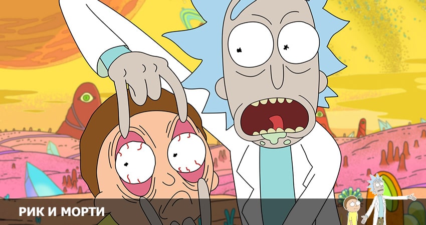 Рик и Морти (2022) 6 сезон 8 серия онлайн бесплатно в высоком качестве