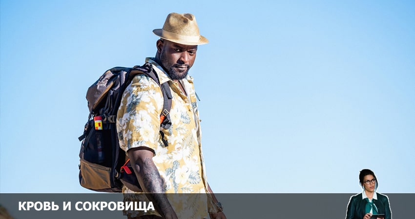 Кровь и сокровища (2022) 2 сезон 8 серия смотреть онлайн бесплатно