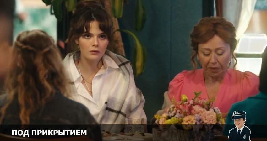 Смотреть сериал Под прикрытием 1 сезон 6 серия бесплатно и без рекламы