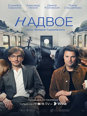 В ритме жизни 2 сезон (2022, Турция) смотреть сериал онлайн