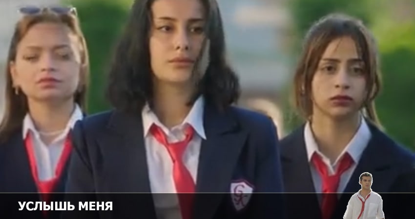 Услышь меня 2022 (2022) 1 сезон 3 серия смотреть онлайн в хорошем качестве