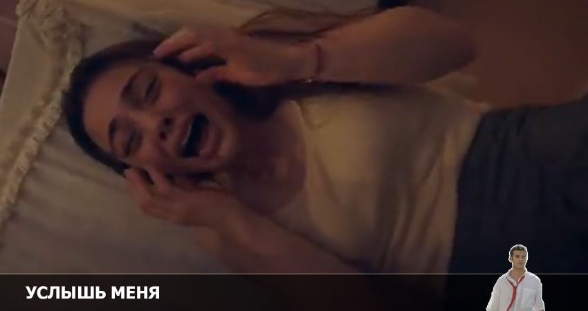 Услышь меня 2022 (2022) 1 сезон 13 серия смотреть онлайн без рекламы