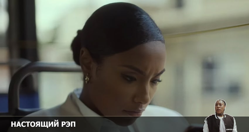 Настоящий рэп 1 сезон 3 серия смотреть онлайн 720p или 1080p