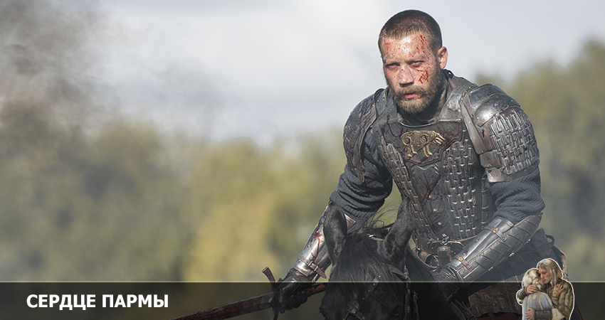 Сердце пармы 2022) (2022) смотреть онлайн бесплатно в хорошем качестве